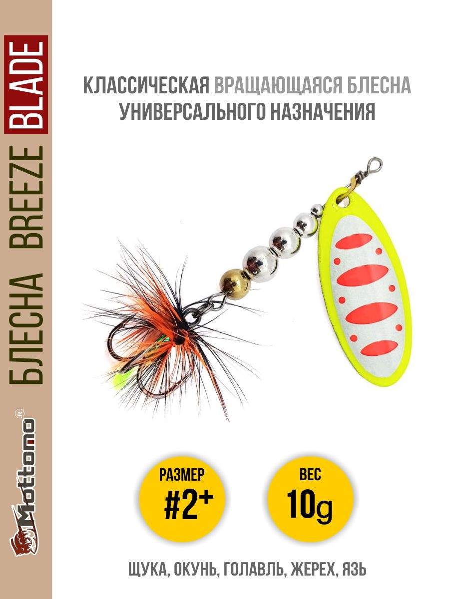 

Блесна Mottomo Breeze Blade #2+ 10g Fluo 46, Breeze Blade