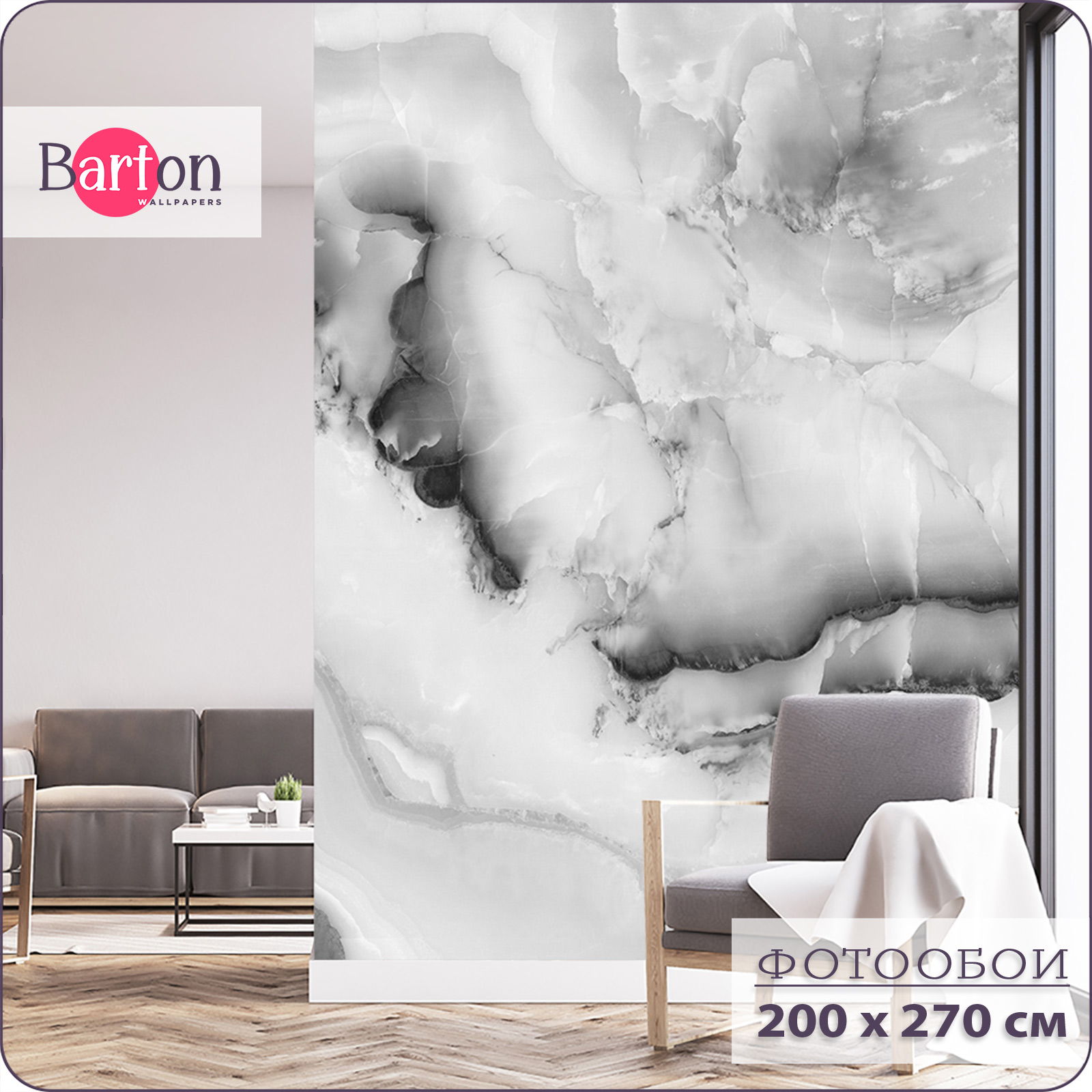 

Фотообои флизелиновые 3d Bartonwall Поверхности Мрамор 200х270 см M07502, Белый;серый;черный, M075