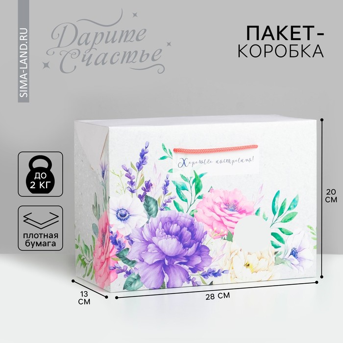 

Пакет-коробка Дарите Счастье Хорошего настроения 28  20  13 см