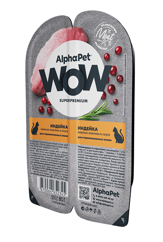 Влажный корм для кошек AlphaPet WOW Superpremium для стерилизованных индейка 80г 230₽