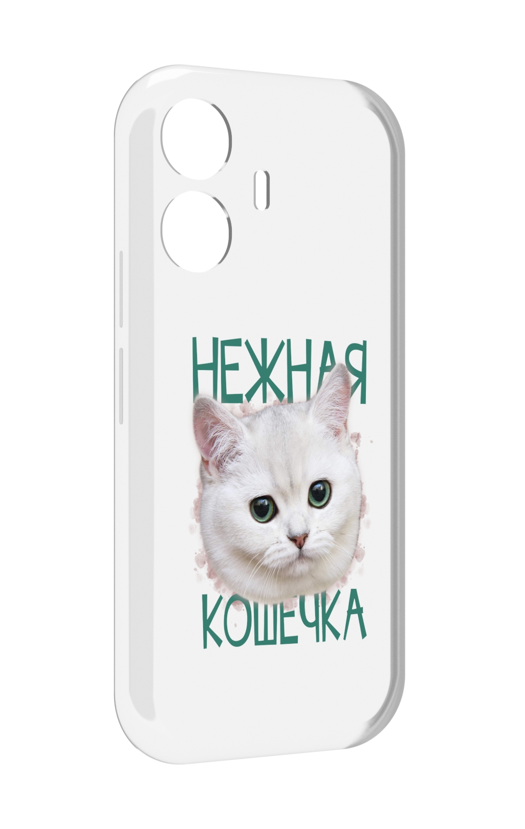 

Чехол MyPads нежная кошечка для Vivo Y77E / Vivo iQOO Z6 Lite, Прозрачный, Tocco
