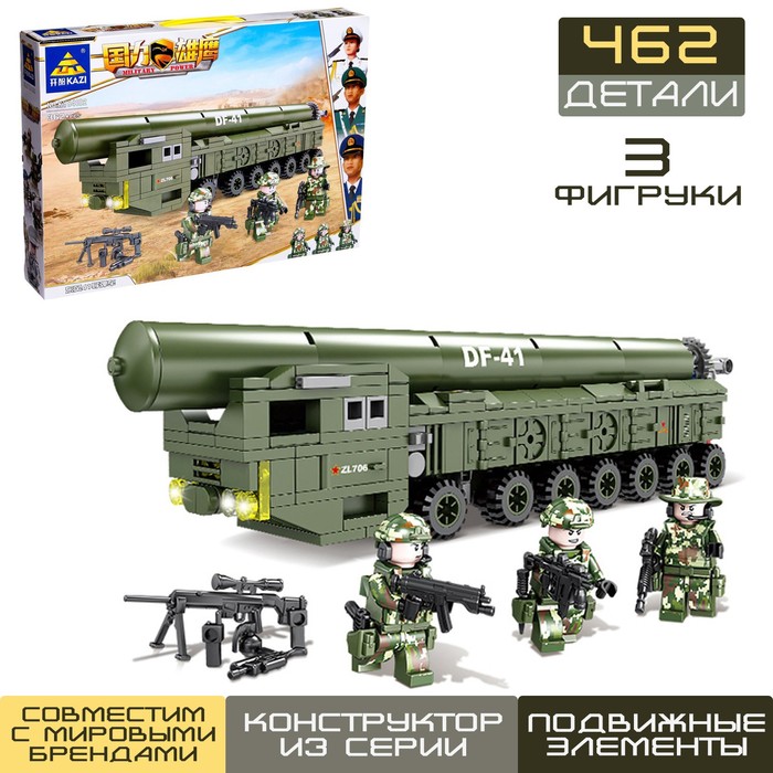 

Конструктор Армия Тополь-М, 462 детали