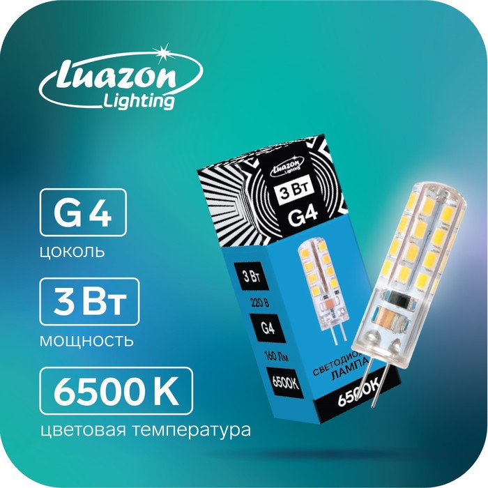 

G4, 220 В, 3 Вт, 225 Лм, 6500 K, 320 градусов, силикон