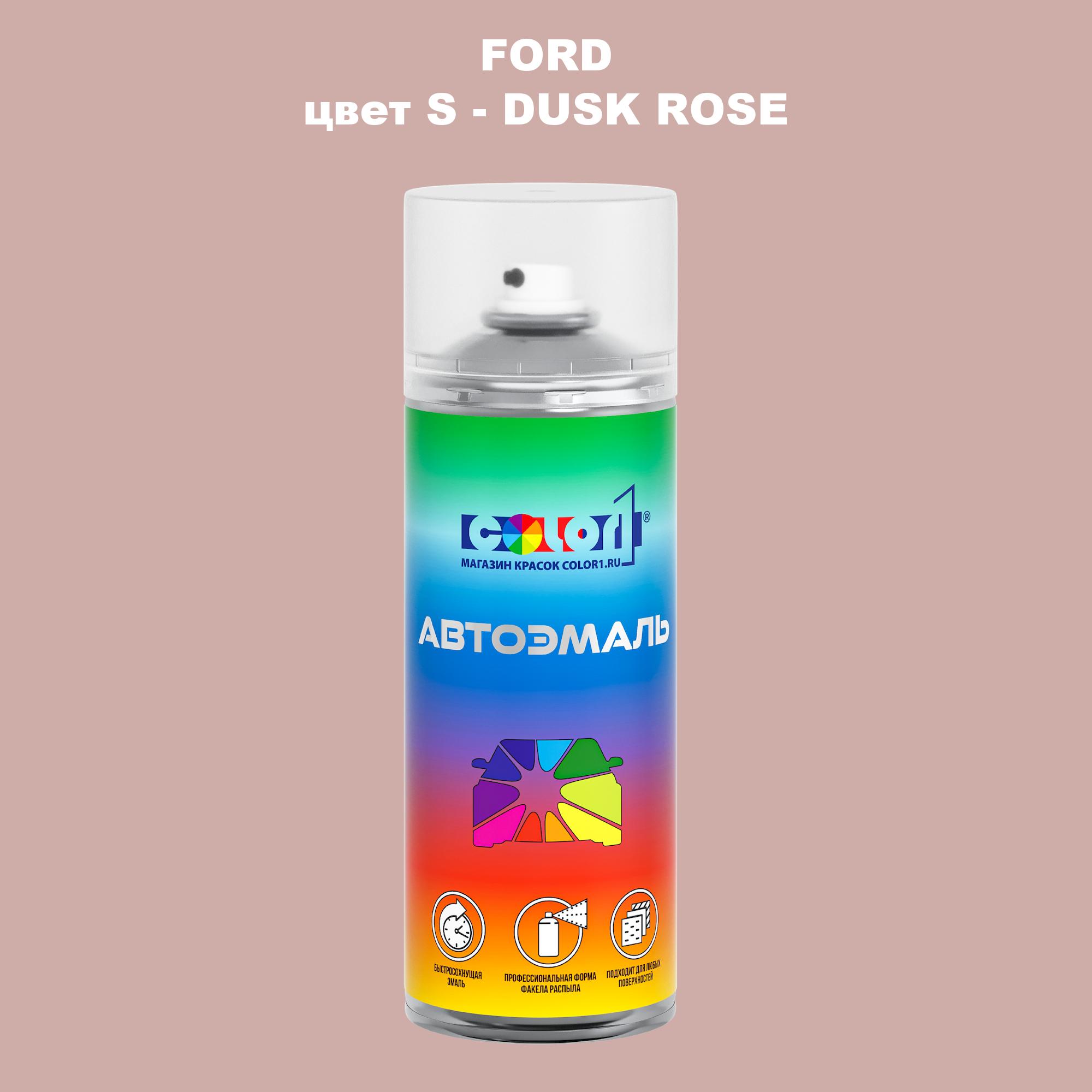 

Аэрозольная краска COLOR1 для FORD, цвет S - DUSK ROSE, Прозрачный