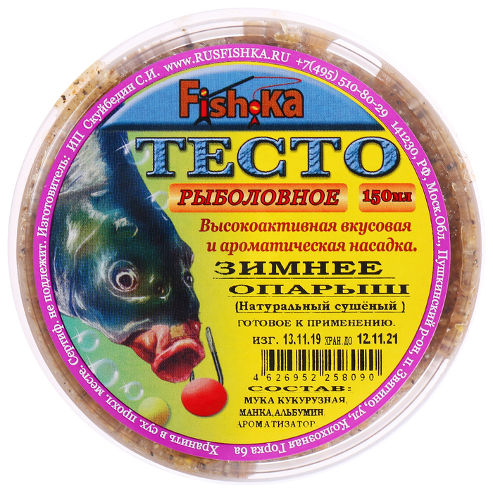 

Тесто готовое зимнее Fishka, сушёный опарыш, 150 мл