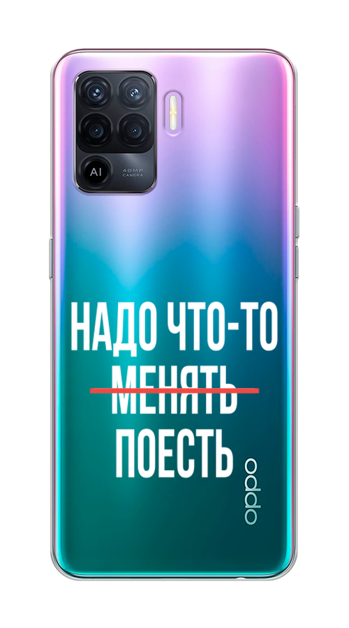 

Чехол на Oppo Reno 5 Lite "Надо что-то поесть", Белый;красный, 255150-6