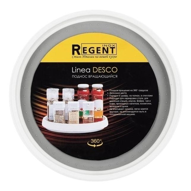 Поднос Regent Inox Desco пластик 30 см