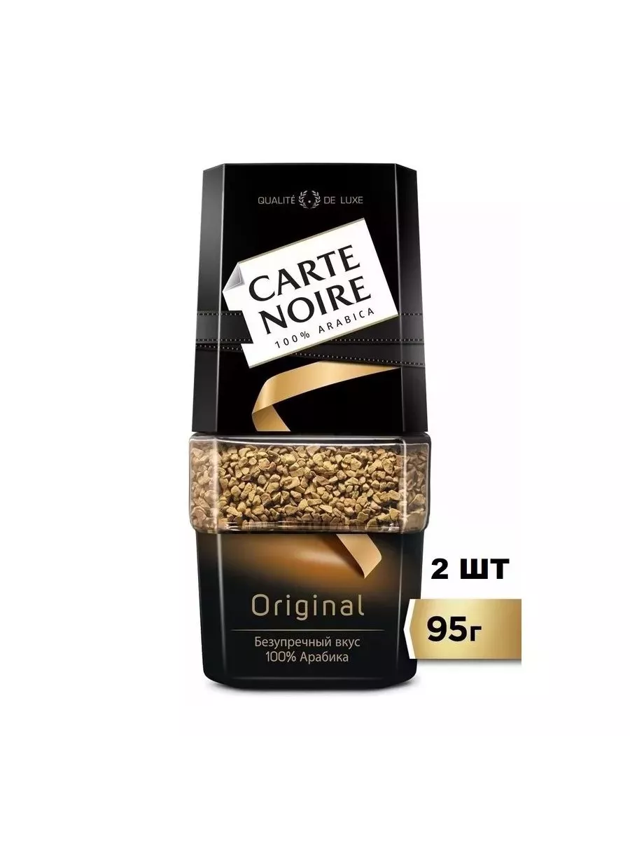 Кофе растворимый Carte Noire Original, 2шт по 95 г