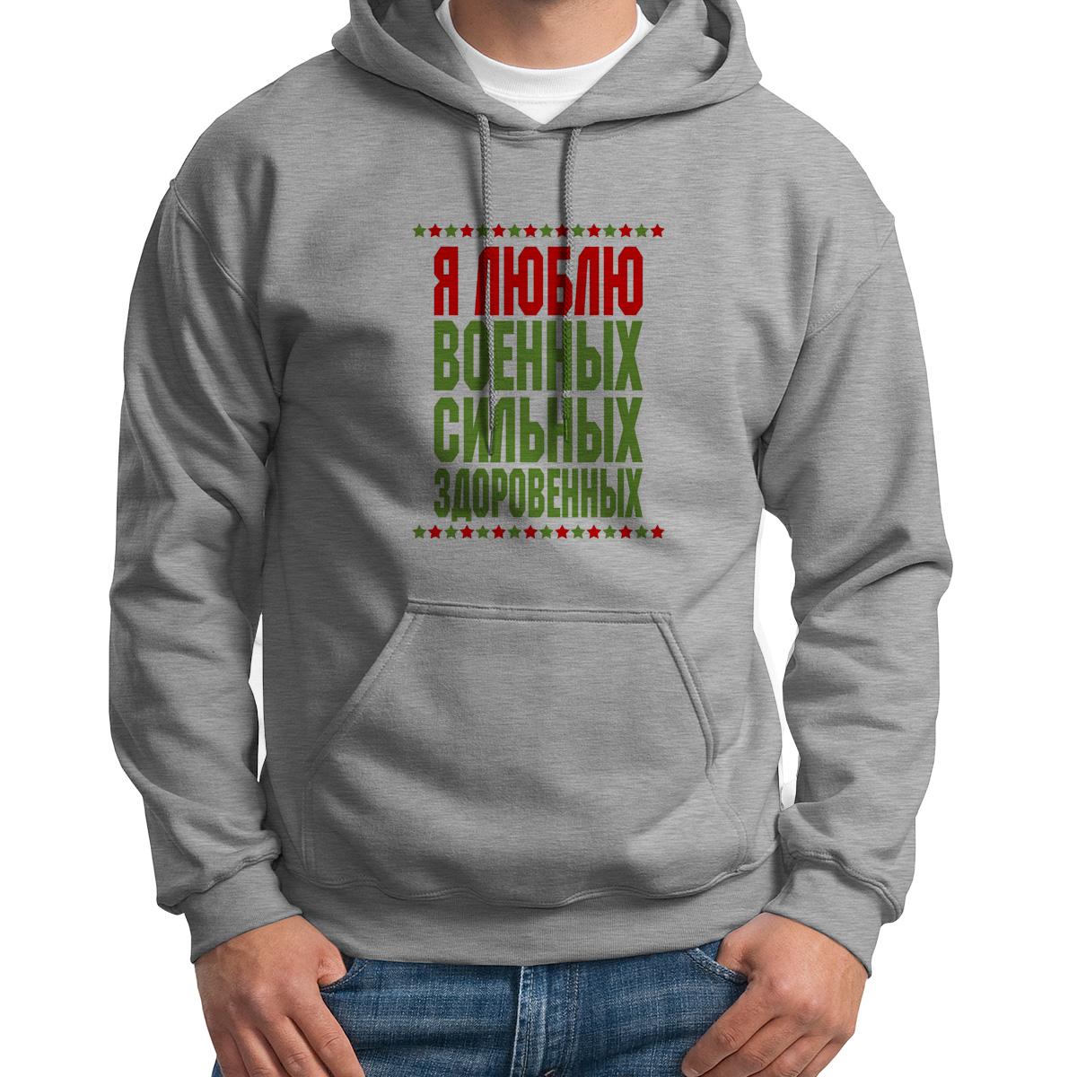 

Худи унисекс CoolPodarok Я люблю военных серое 48 RU, S0114017