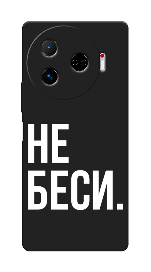 

Чехол Awog 305152-1 для Tecno Camon 30 Pro 5G "Не беси", Серый;бежевый, 305152-1