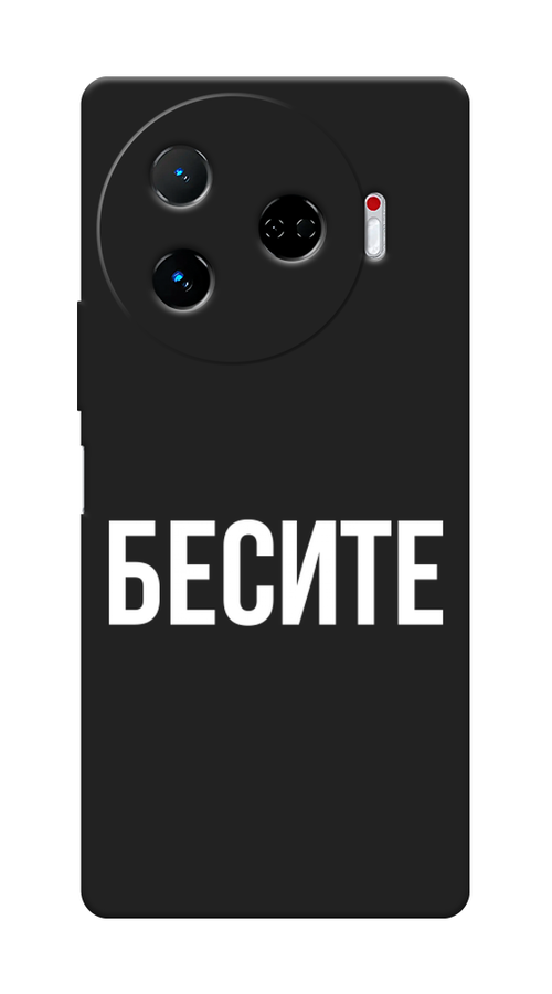 

Чехол Awog 305152-1 для Tecno Camon 30 Pro 5G "Бесите", Прозрачный;бежевый;белый, 305152-1