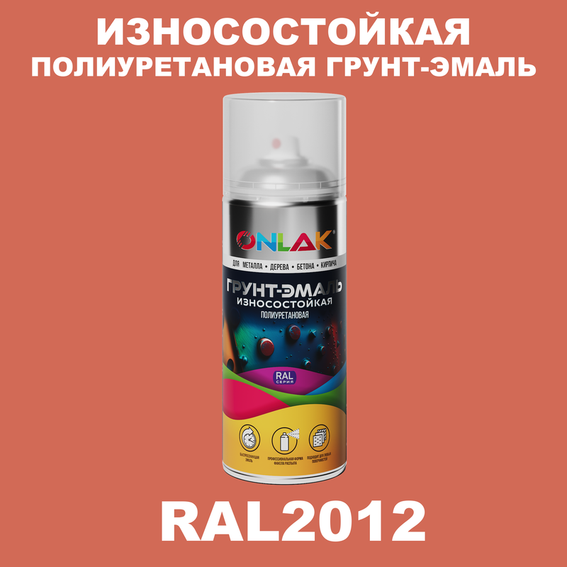 

Грунт-эмаль полиуретановая ONLAK RAL2012, Оранжевый, RAL-PUPM-SPREY