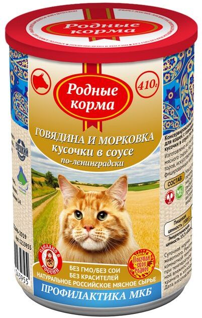 фото Влажный корм для кошек родные корма , говядина, 9шт, 410г