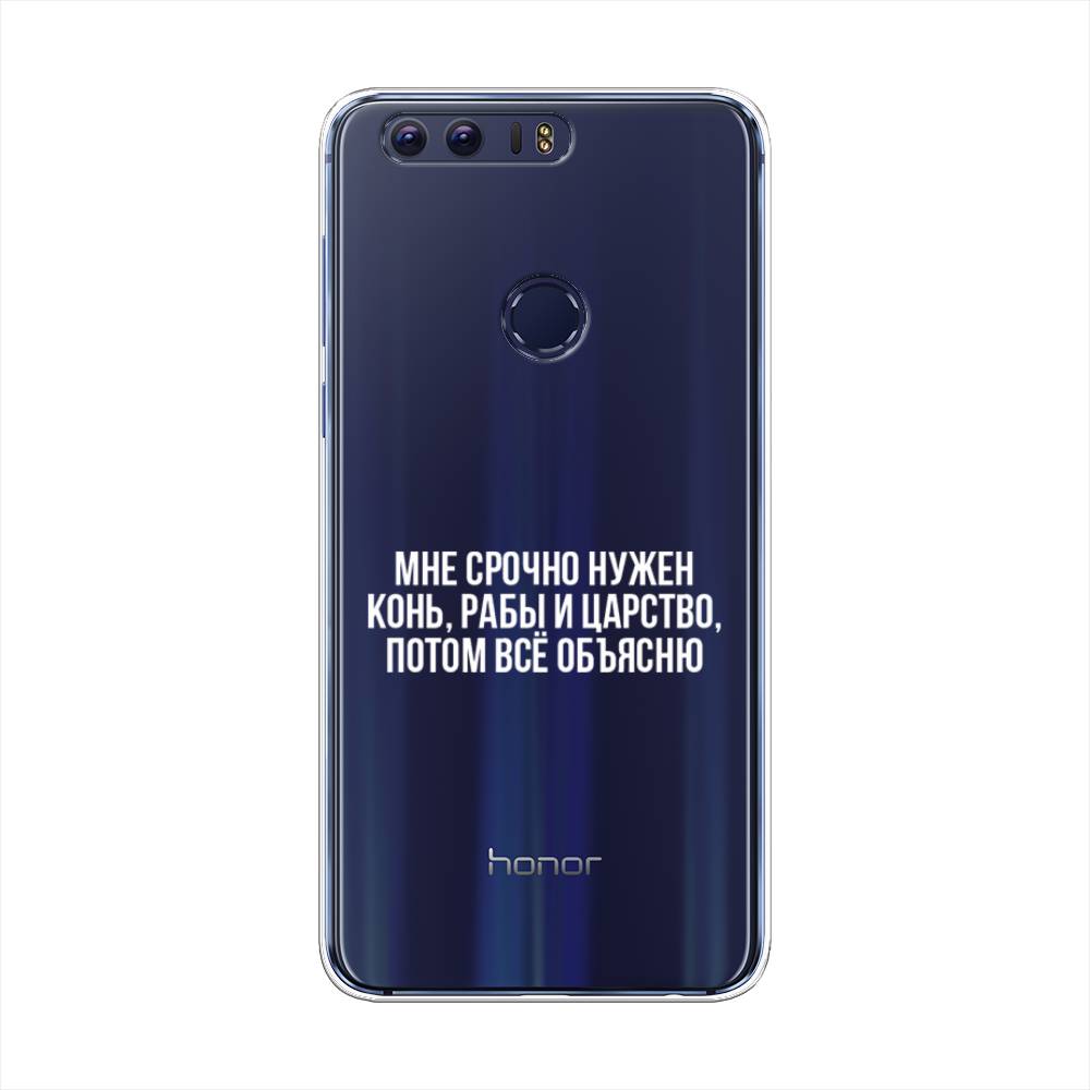 

Чехол Awog на Honor 8 "Мне срочно нужно все", Разноцветный, 60950-6