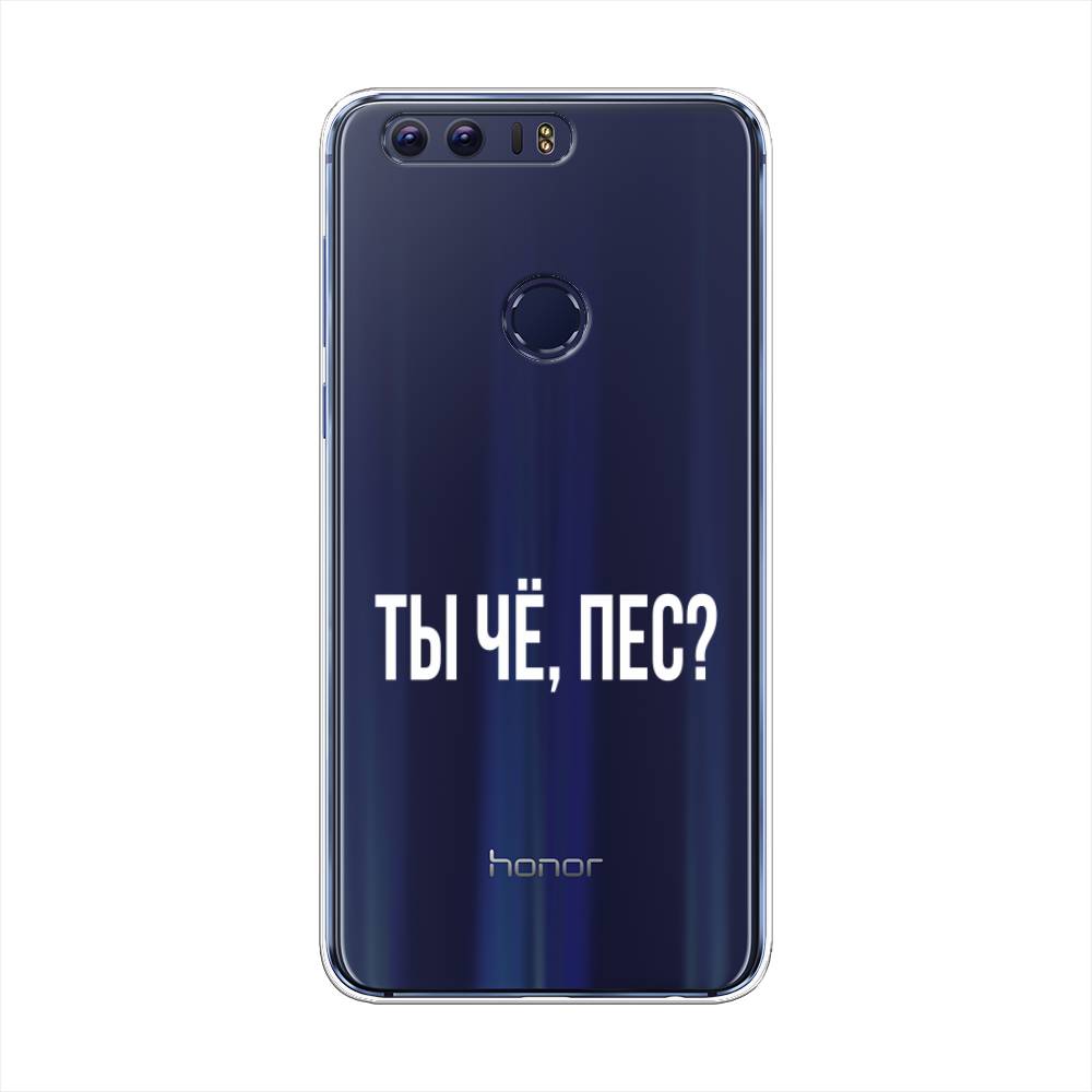 

Чехол Awog на Honor 8 "Ты чё, пес", Разноцветный, 60950-6