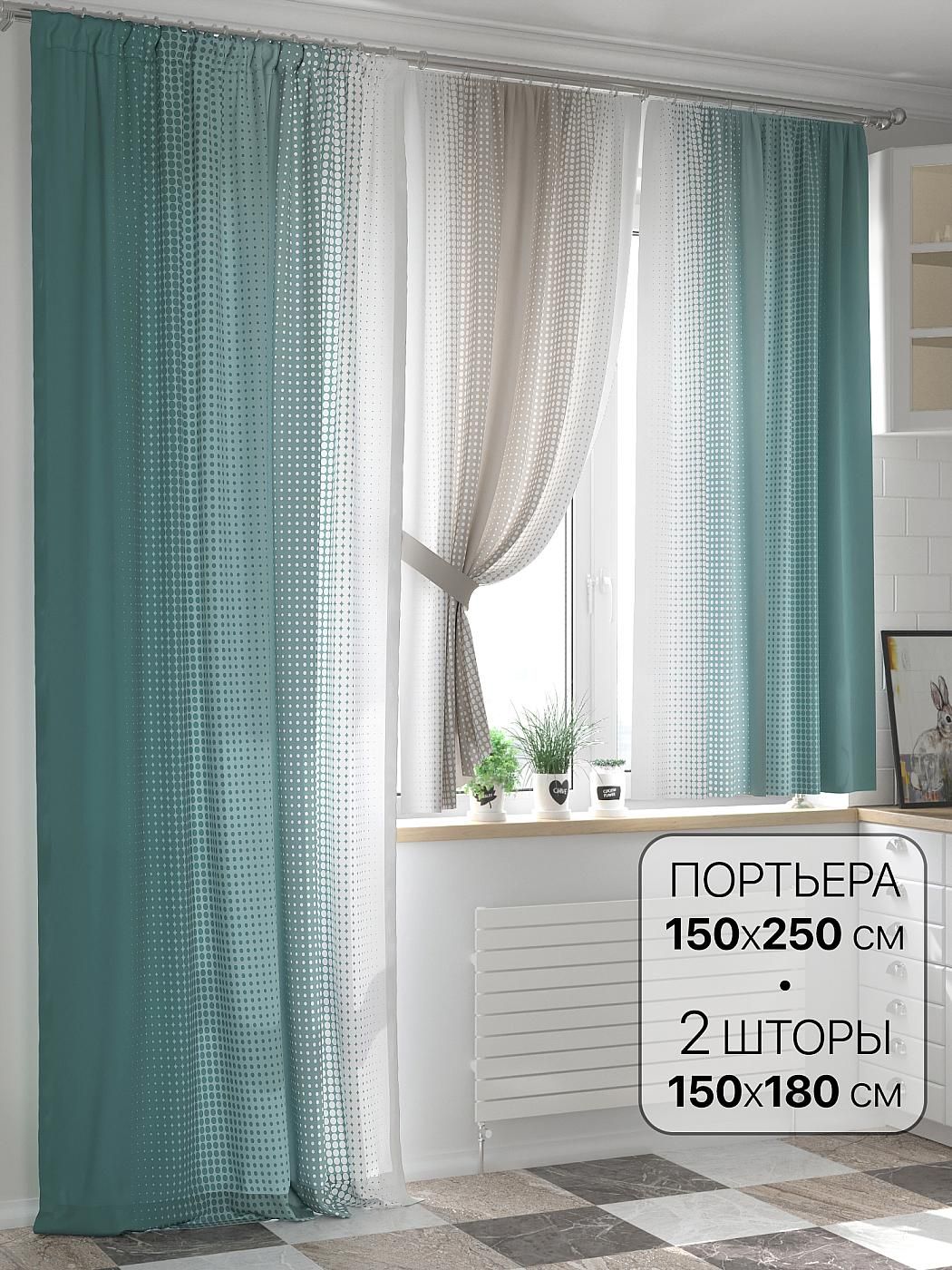 

Комплекты штор AT HOME / шторы в комнату 150х250 см / Бенриол (бирюза), 557089