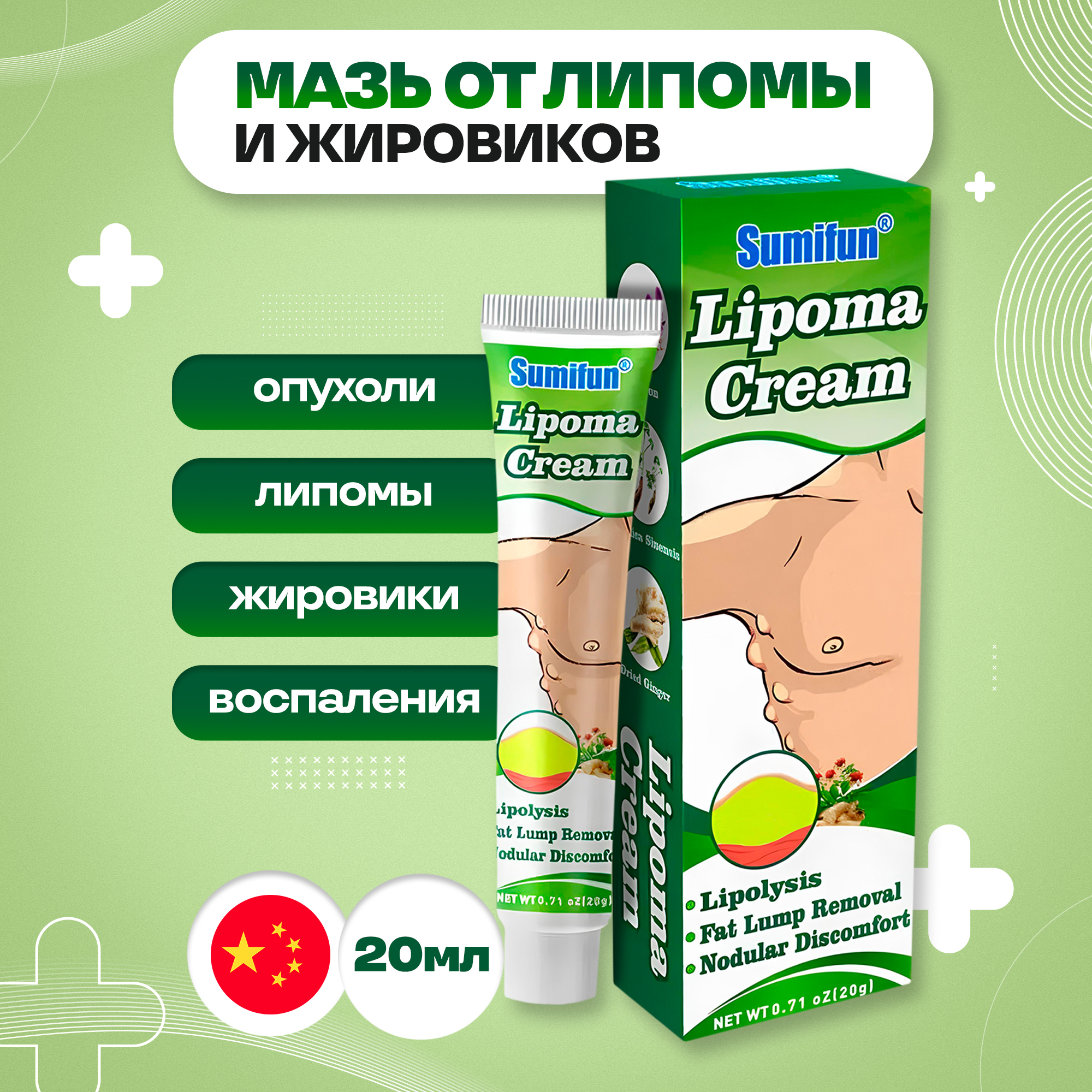 Мазь 4HEALTH от липомы и жировиков 20 г 284₽