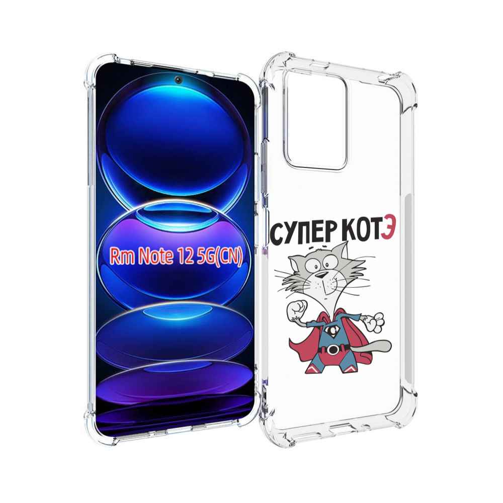 

Чехол MyPads супер-котэ для Xiaomi Redmi Note 12, Прозрачный, Tocco