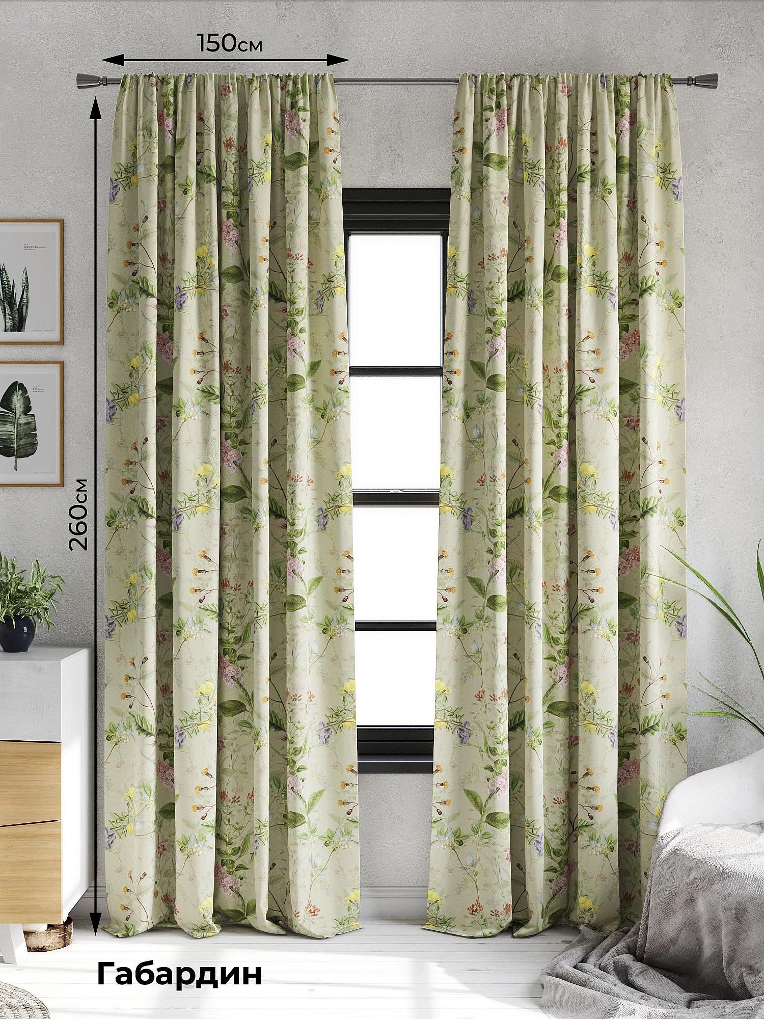 

Комплекты штор AT HOME / шторы в комнату 150х260 см / Фаролир - 260 см, 555051260