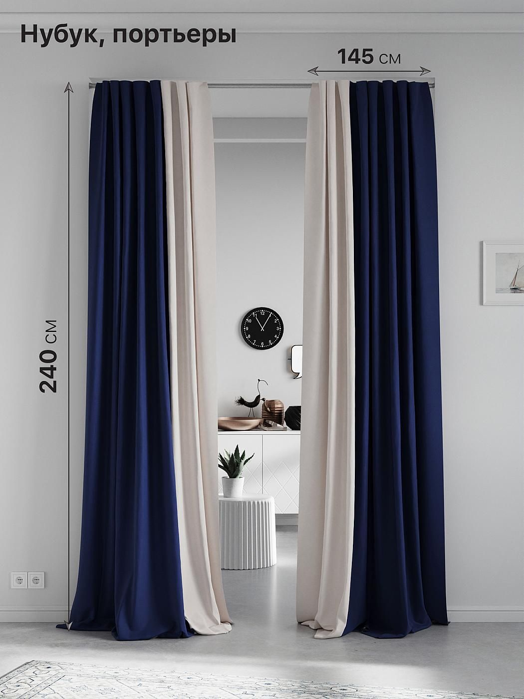 

Комплекты штор AT HOME / шторы в комнату 145х240 см / Нобиус-95-240 см, 213594-240