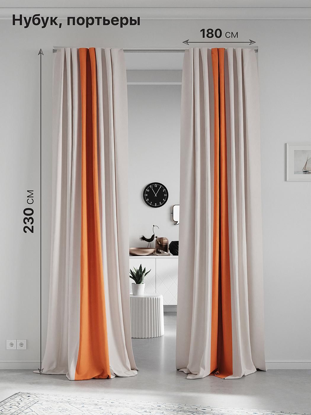 

Комплекты штор AT HOME / шторы в комнату 180х230 см / Нобиус-45-230 см, 213544-230