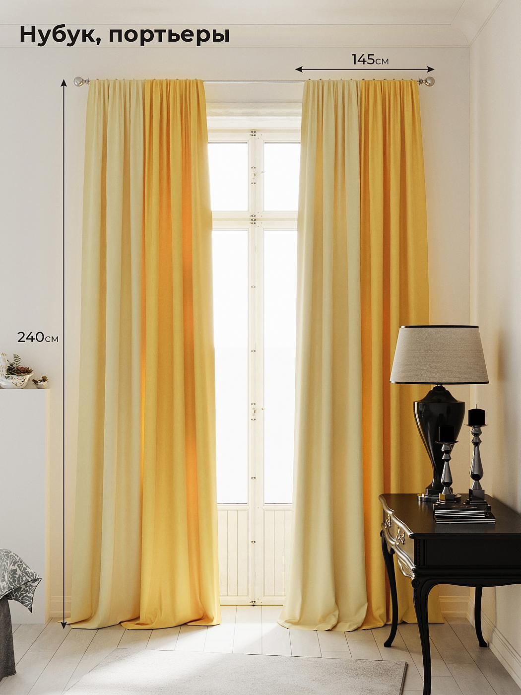 

Комплекты штор AT HOME / шторы в комнату 145х240 см / Нобиус-39-240 см, 213538-240