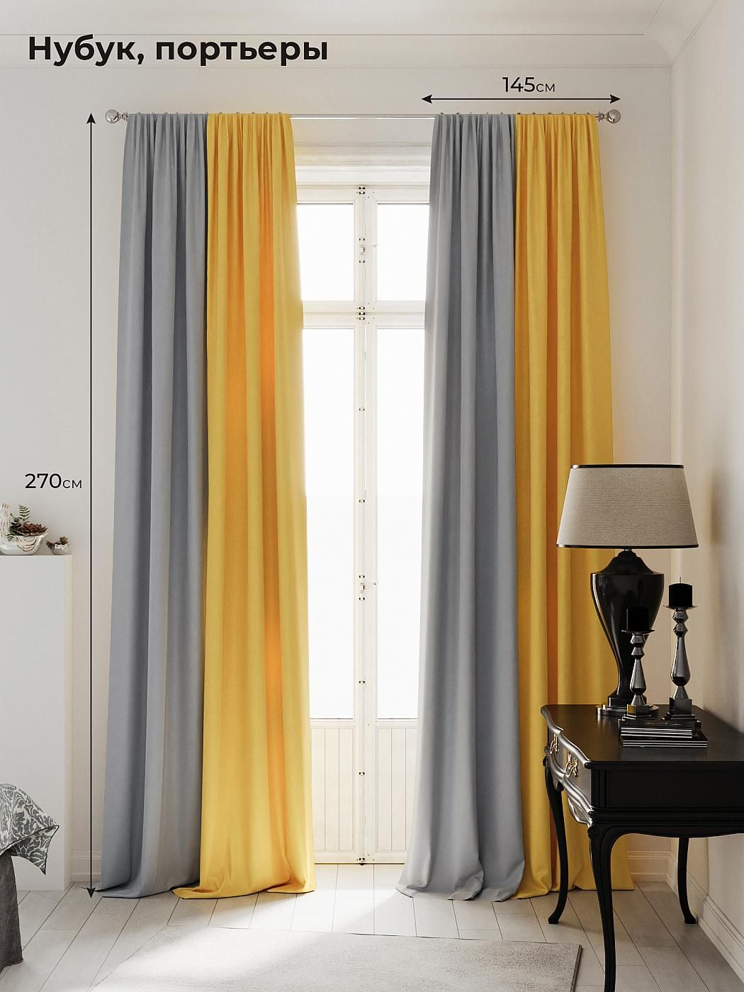 

Комплекты штор AT HOME / шторы в комнату 145х270 см / Нобиус-33-270 см, 213532-270