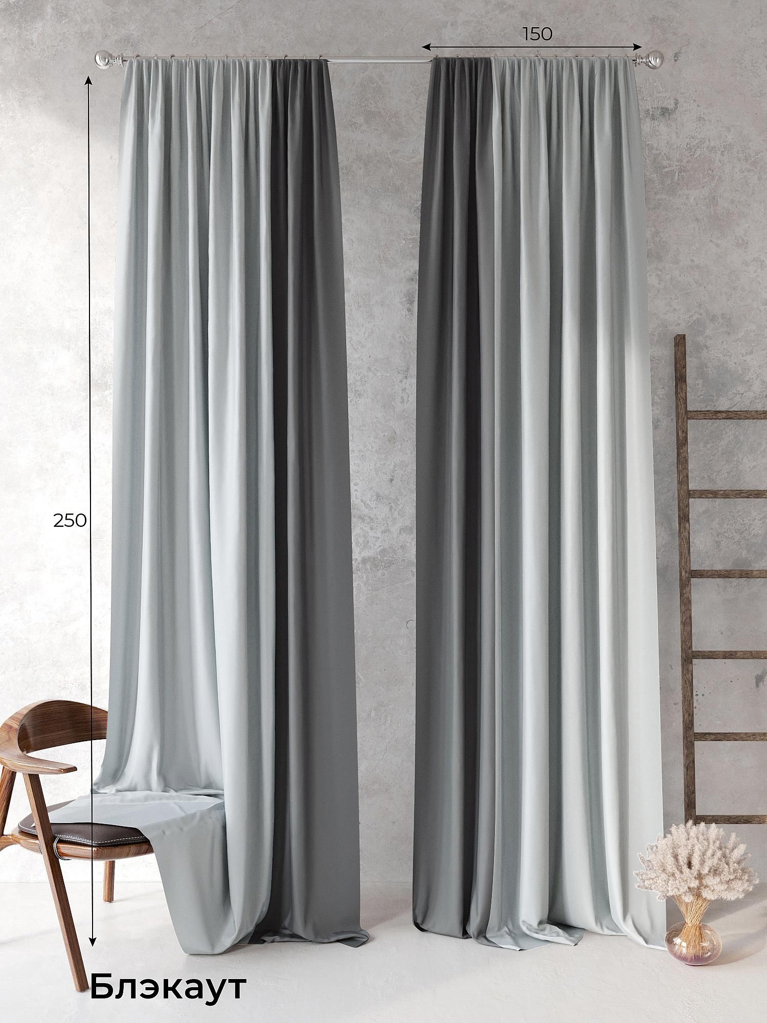

Комплекты штор AT HOME / шторы в комнату 150х250 см / Рикао-23- 250 см, 213140-250