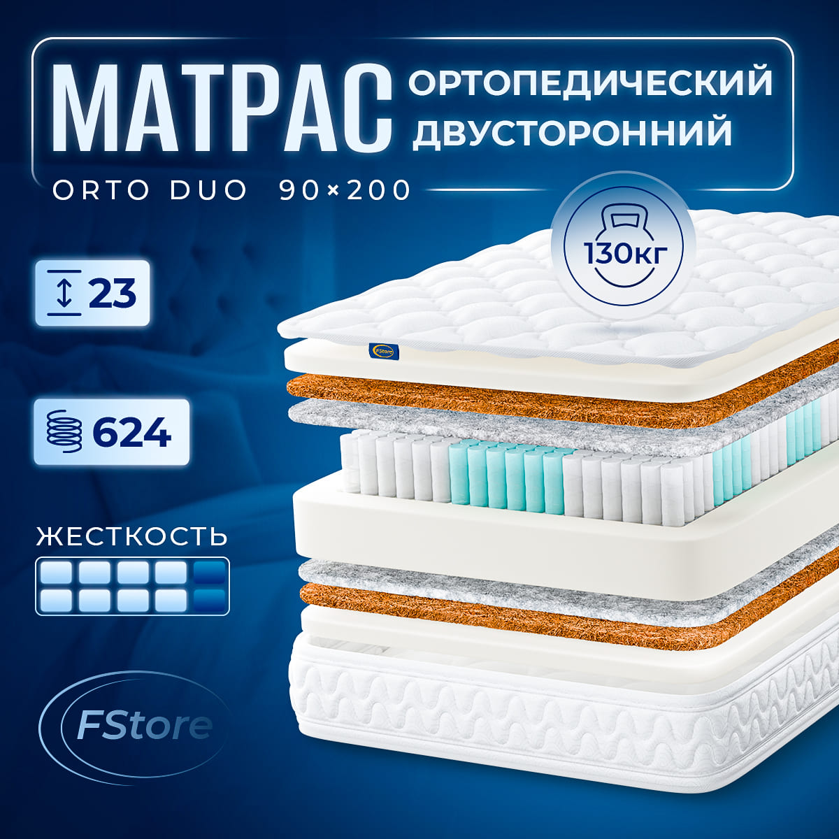 Матрас, Ортопедический матрас FStore Orto Duo, Независимые пружины, 90х200 см