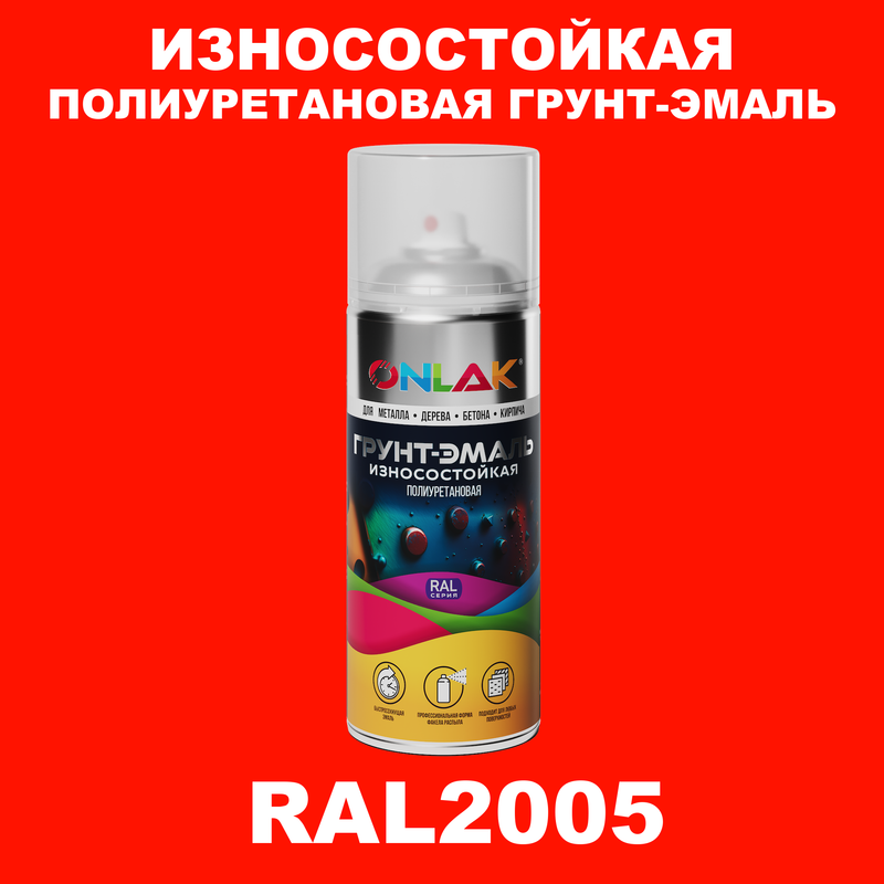 

Грунт-эмаль полиуретановая ONLAK RAL2005, Оранжевый, RAL-PUPM-SPREY
