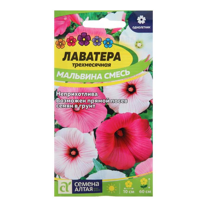 

Семена цветов Лаватера "Мальвина", смесь, Сем. Алт, ц/п, 0,2 г