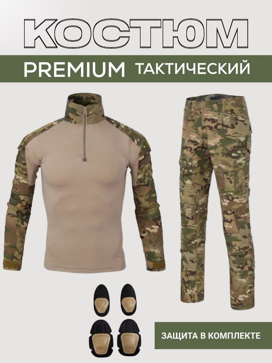 

Тактический костюм мужской с защитой, ремнем и кепкой, зеленый, размер 58