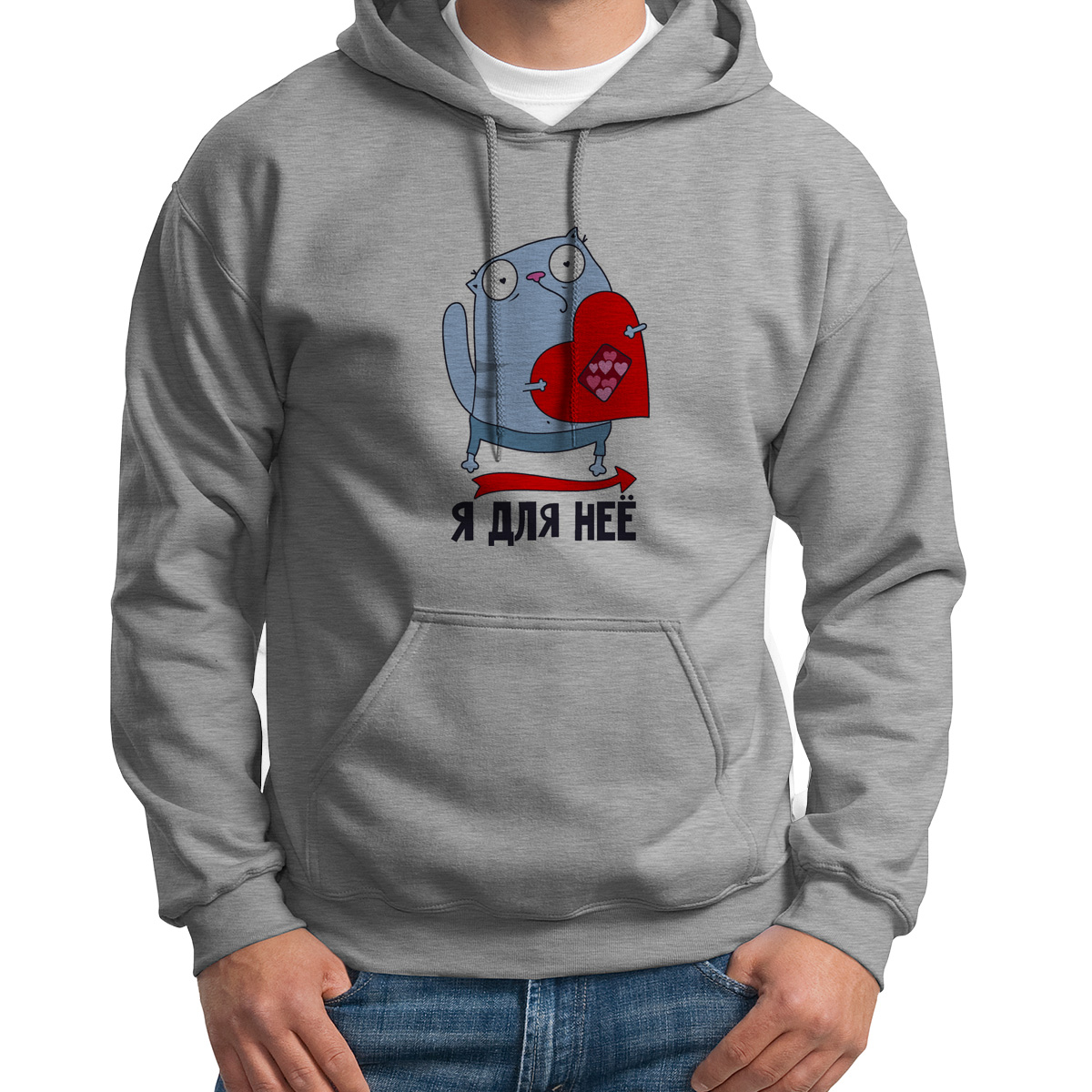 

Худи унисекс CoolPodarok Я дл неё есть пара серое 48 RU, S0113984