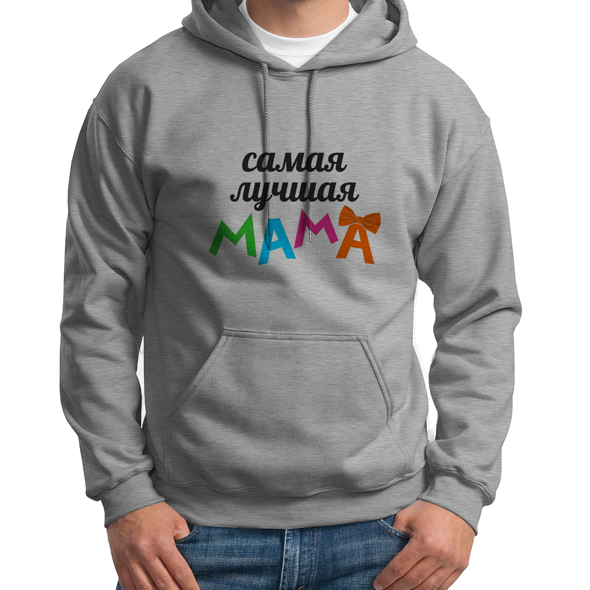 

Худи унисекс CoolPodarok самая лучшая мама серое 48 RU, S0113980