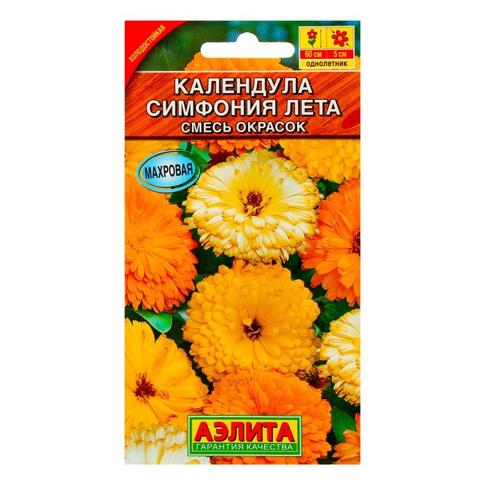 

Семена цветов Календула "Симфония лета", смесь окрасок, О, 0,5 г