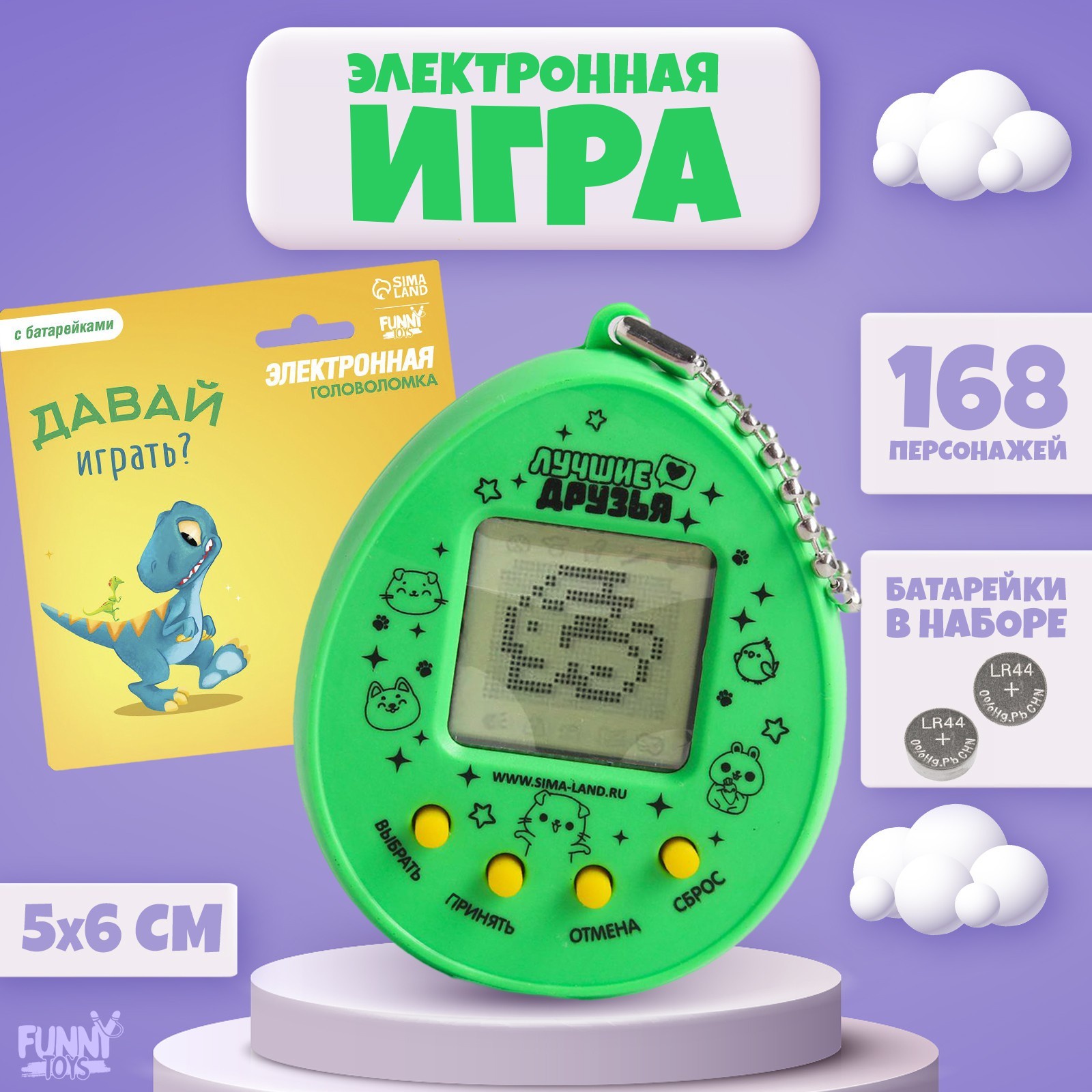 

Электронная игра «Давай играть» (тамагочи), 168 персонажей, Зеленый