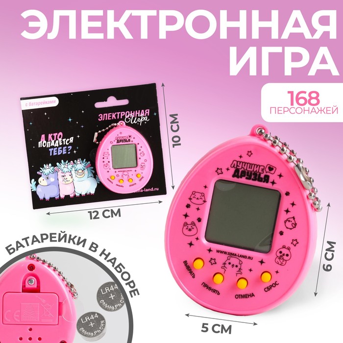 

Электронная игра «Единорожки», Розовый