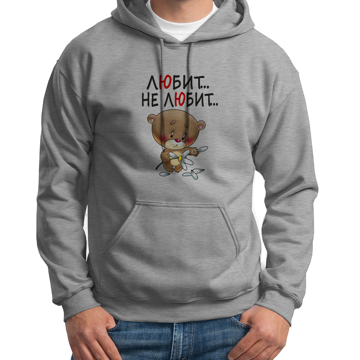 

Худи унисекс CoolPodarok Любит не любит есть пара серое 48 RU, S0113963