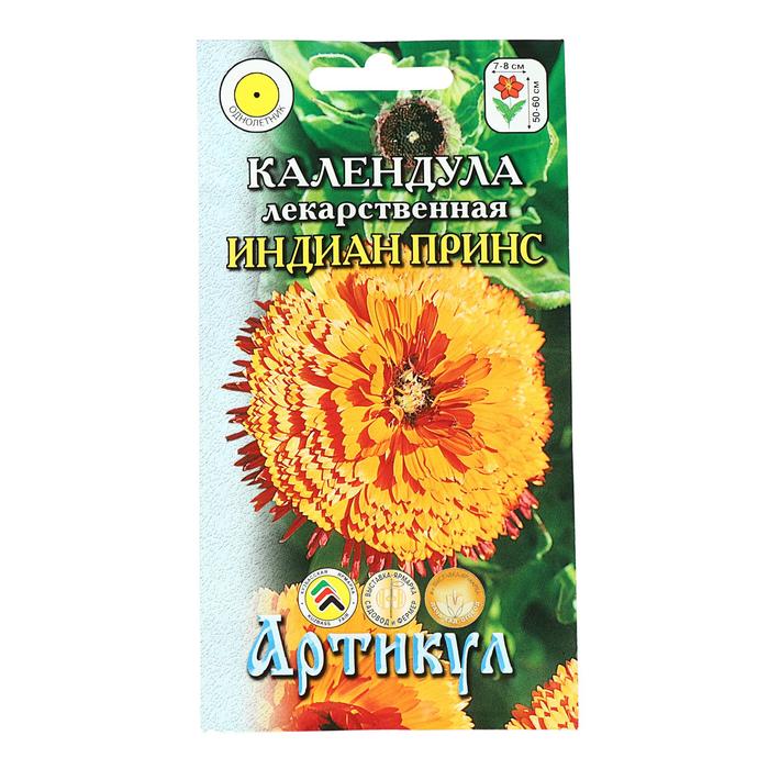 

Семена цветов Календула «Индиан принс», О, 0,3 г.