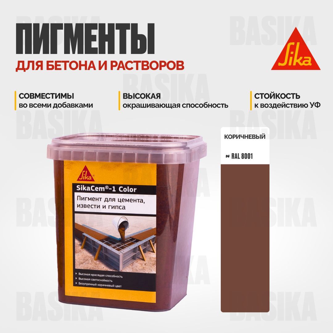 SikaCem-1 Color Пигменты для бетона и растворов 1463₽