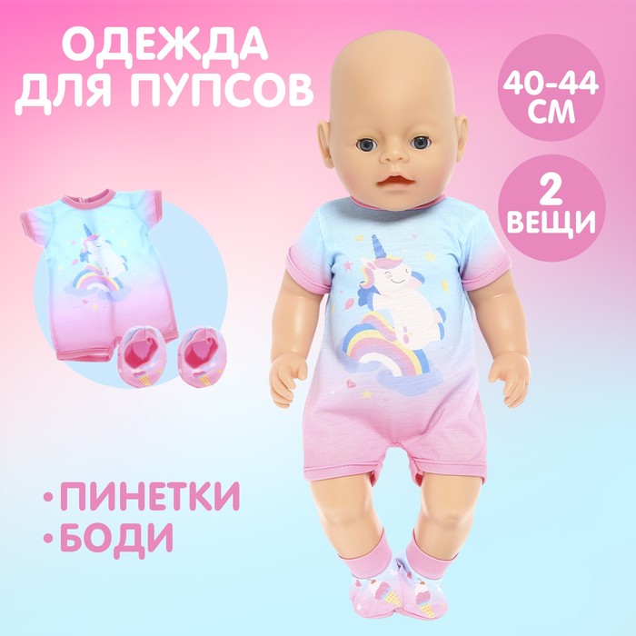 

Одежда для пупса «Единорог» боди, пинетки, Разноцветный