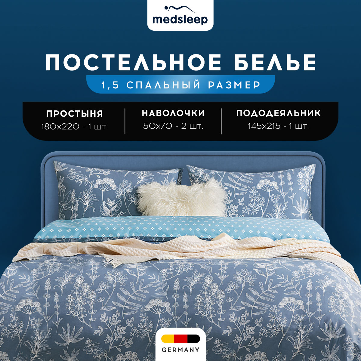 Комплект постельного белья Medsleep Каталея, полутораспальный