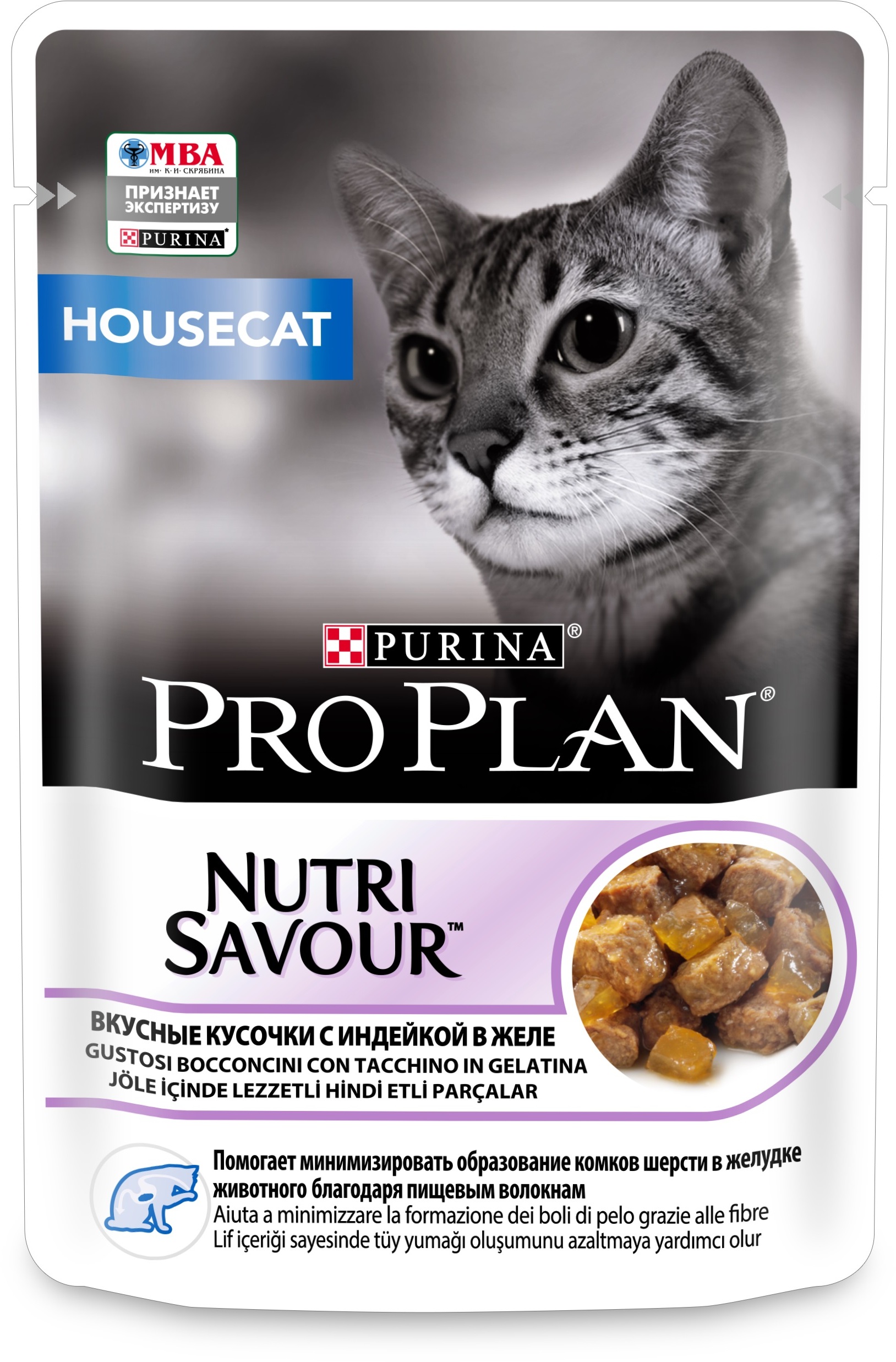 фото Влажный корм для кошек pro plan nutrisavour housecat, индейка, 26шт, 85г