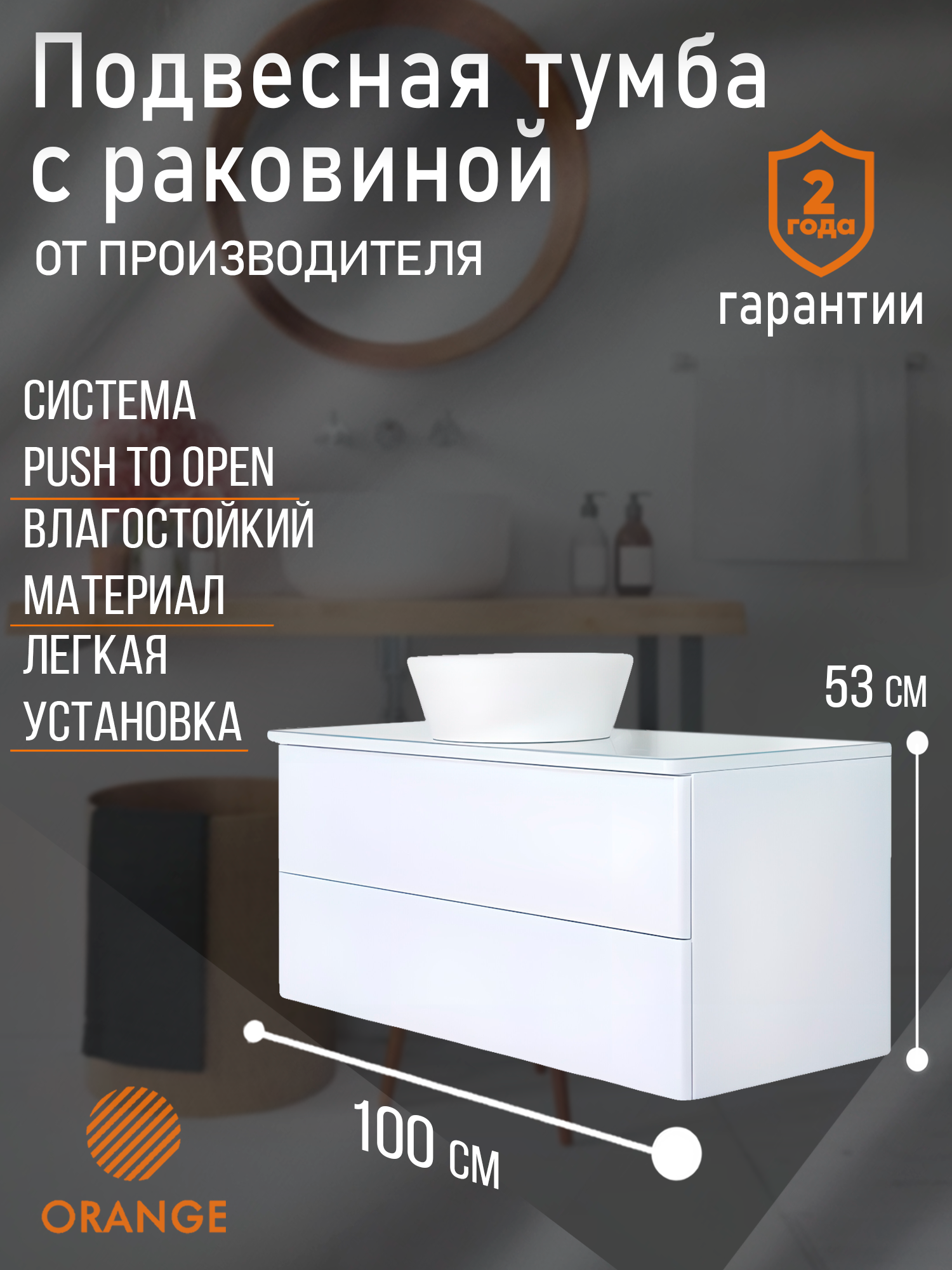 фото Тумба orange otto ot-100tuglass+b08-360w подвесная с раковиной