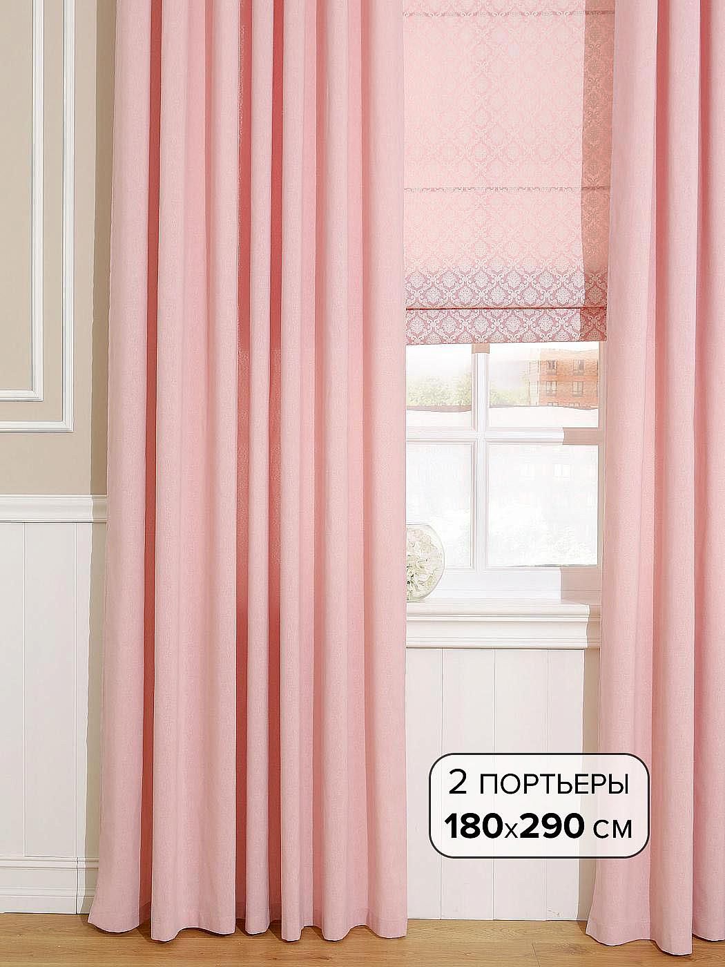 

Комплекты штор AT HOME / шторы в комнату 180х290 см / Рамбус (розовый), 205028