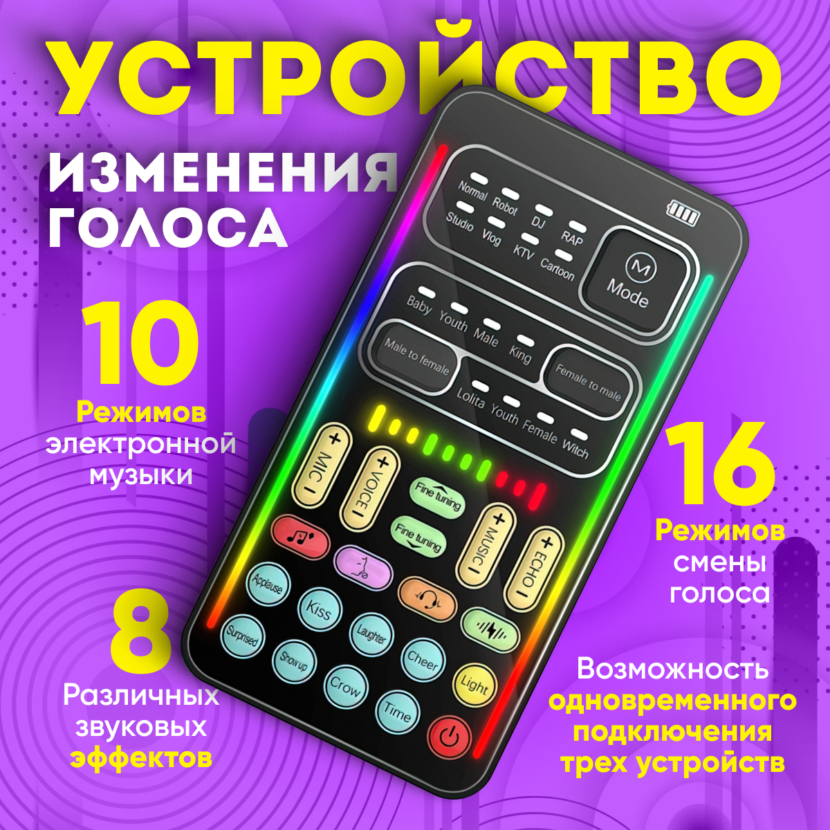 

Преобразователь голоса Andri&Talia, Черный, DD1036
