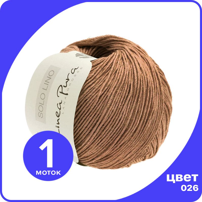 

Пряжа Lana Grossa Solo Lino 1 шт - 026 (Корица) - 50 гр х 120 м / Лана Гросса Соло Лино, Коричневый, LGsolo-lino_klubok.club