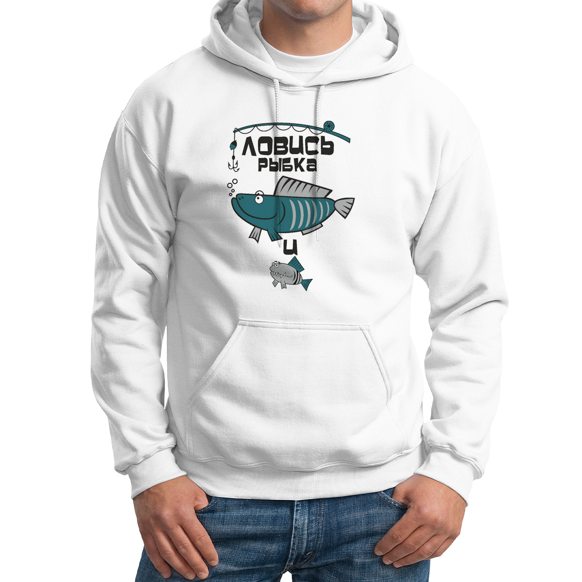 

Худи унисекс CoolPodarok ловись рыбка белое 46 RU, Белый, M0114490