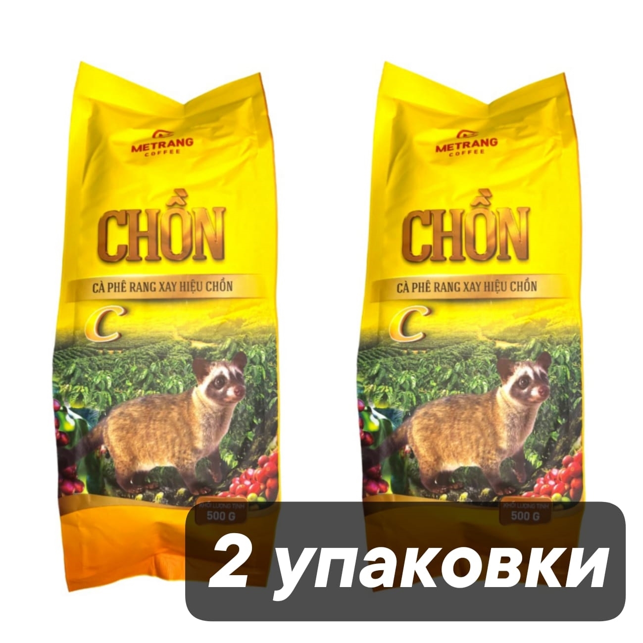 Кофе молотый Me Trang Chon Kopi Luwak, 500 г х 2 шт