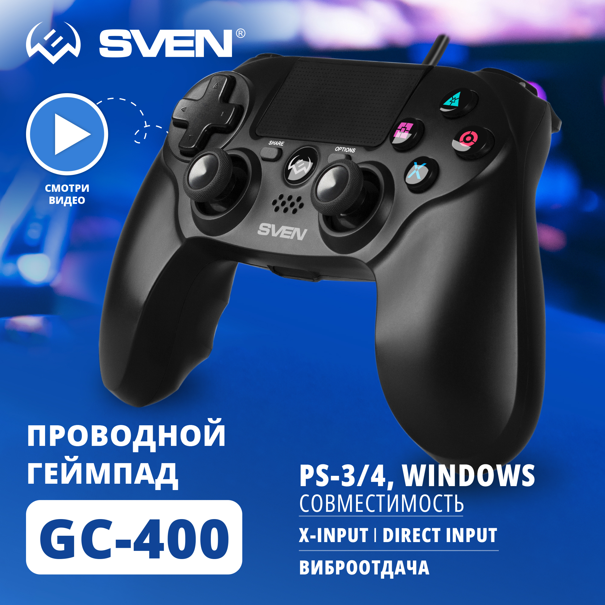 

Геймпад Sven GC-400 для Playstation 3/Playstation 4 Black, Черный, GC-400